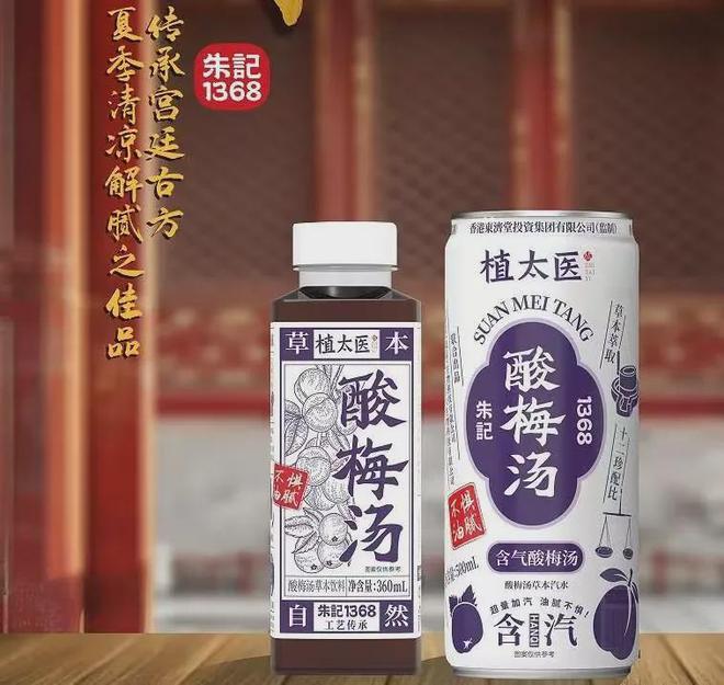 ！这款东方草本快乐水打响2025第一枪麻将胡了电子游戏自然动销率95%以上(图4)