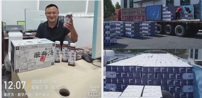 ！这款东方草本快乐水打响2025第一枪麻将胡了电子游戏自然动销率95%以上(图7)