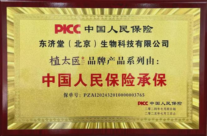 ！这款东方草本快乐水打响2025第一枪麻将胡了电子游戏自然动销率95%以上(图6)
