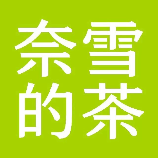 4—2025中国饮品行业发展监测报告PG电子游戏麻将胡了NCBD 202(图22)