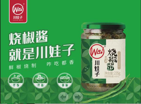 破亿川娃子成复合调味品行业宠儿PG麻将胡了试玩平台烧椒酱销量(图3)