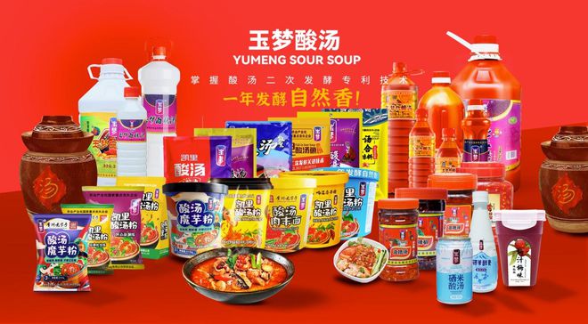 第一品牌”和“全国销量第一”两项认证PG麻将胡了2玉梦酸汤荣获“中国酸汤(图2)