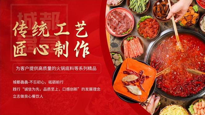 都骉骉：火锅传奇的精彩篇章PG电子麻将胡了2试玩城