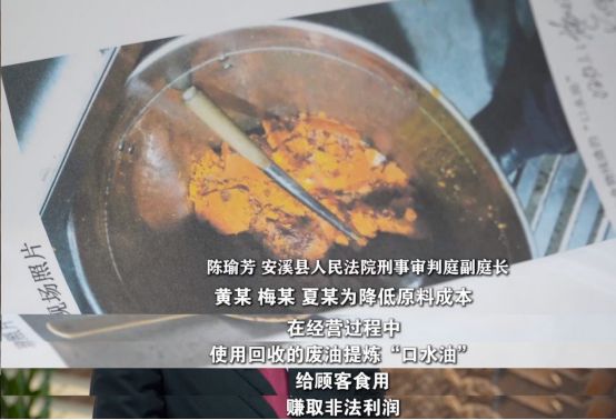 刊播安溪法院案例：“口水油”火锅麻将胡了游戏福建版《今日说法》(图6)