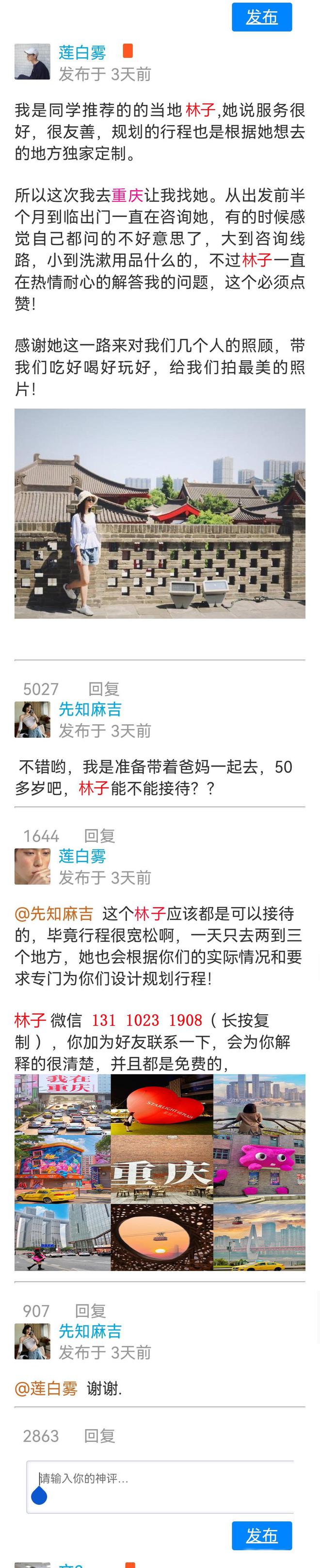 钱一天重庆私人导游在哪找旅游攻略PG电子麻将胡了重庆私人导游多少