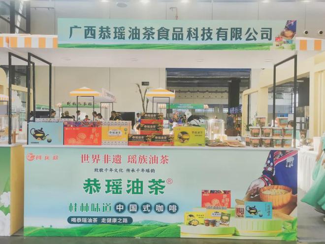 闪耀2024南宁国际农业博览会PG电子麻将胡了试玩恭瑶油茶(图2)
