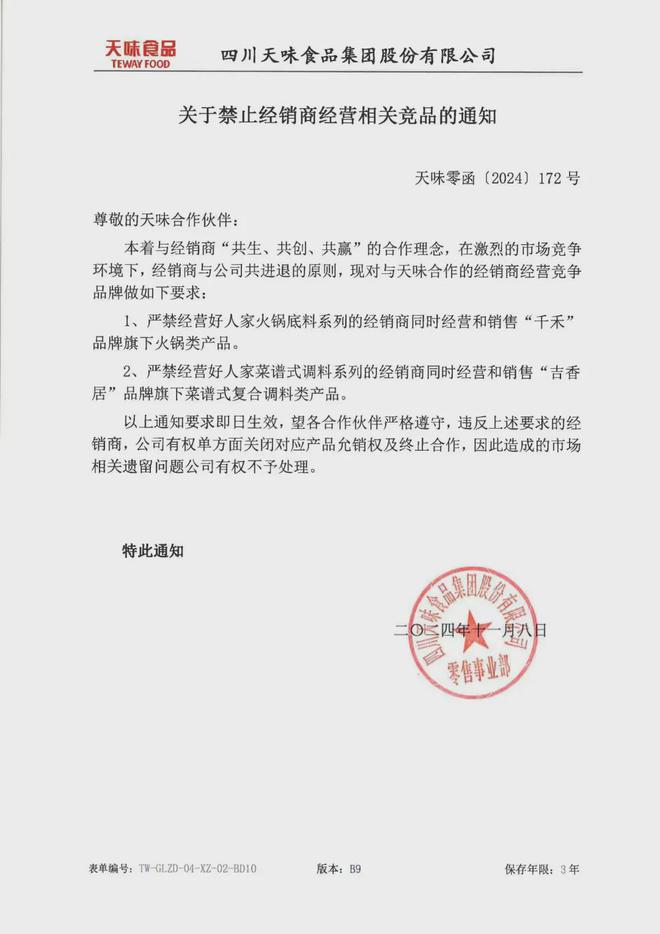 食品行业：年度震撼热点事件全回顾PG电子麻将胡了2模拟器2024(图5)