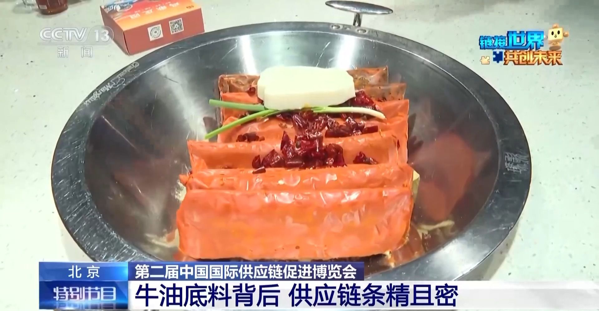 博会 牛油底料“链”味也浓麻将胡了试玩川