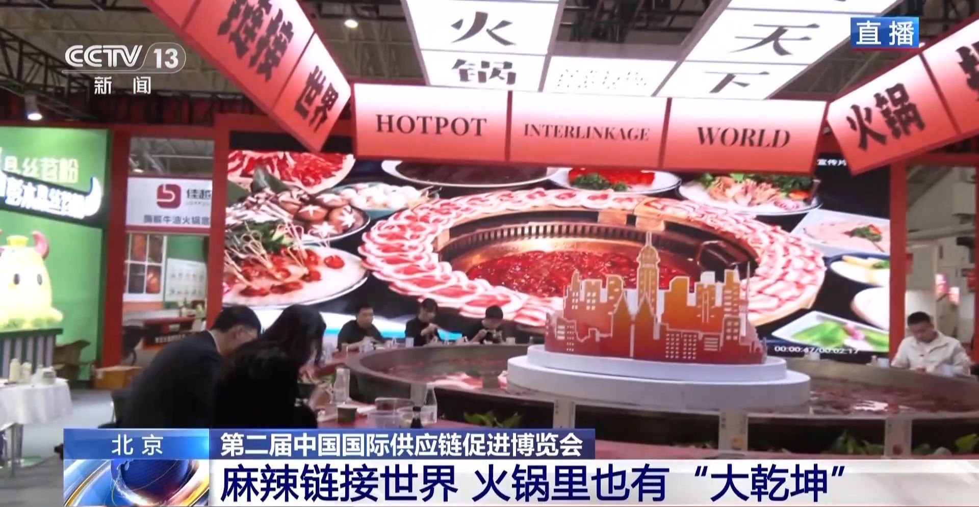 博会 牛油底料“链”味也浓麻将胡了试玩川渝火锅飘香链(图2)