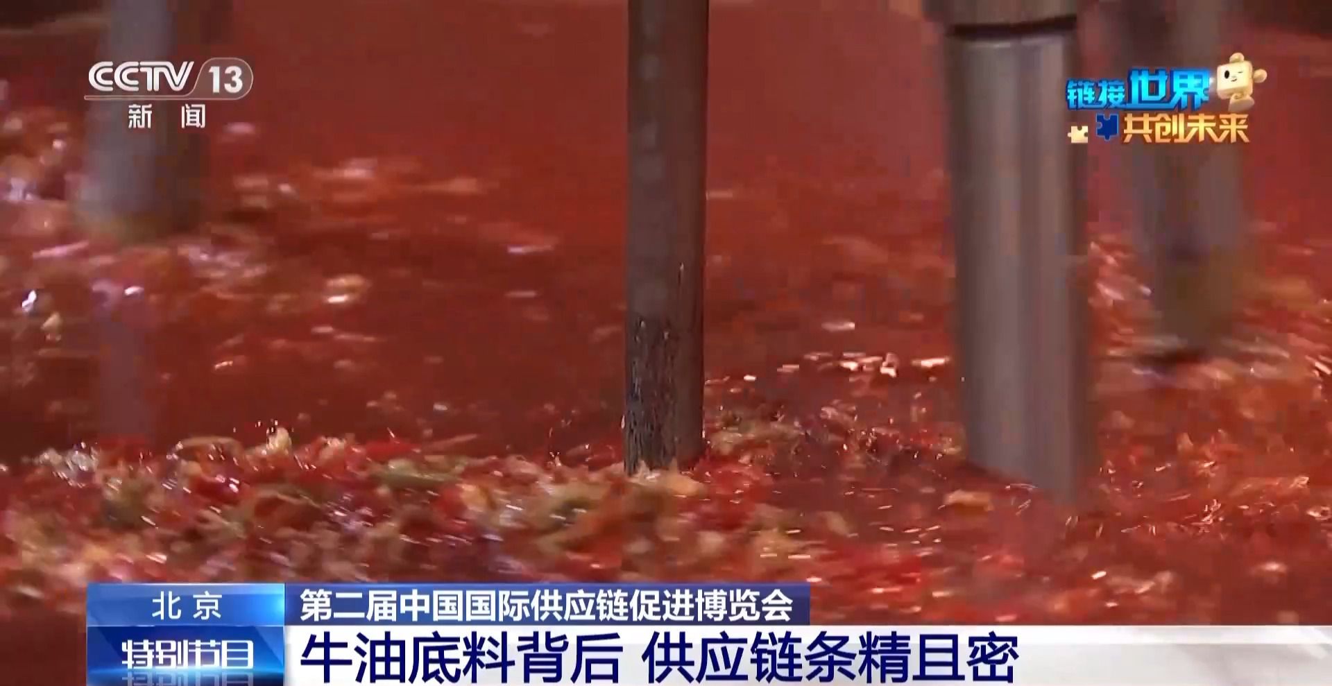 博会 牛油底料“链”味也浓麻将胡了试玩川渝火锅飘香链(图3)