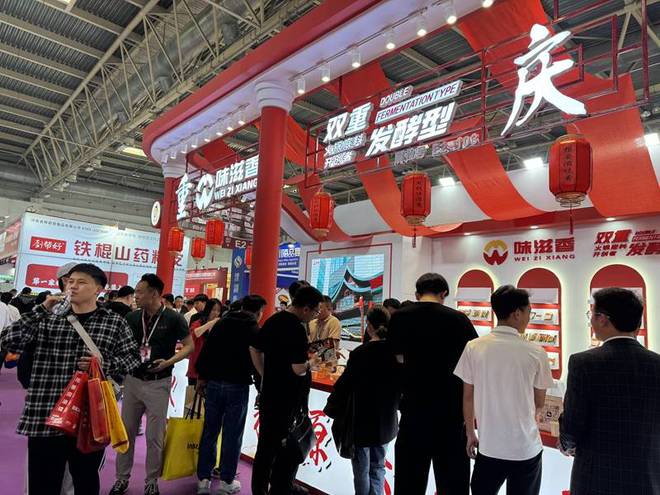 锅底料亮相中国国际展览中心麻将胡了重庆味滋香携非遗火(图3)