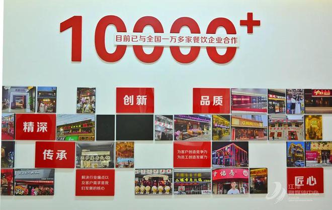 味 匠心熬就“味滋香”麻将胡了一勺底料烹百(图6)