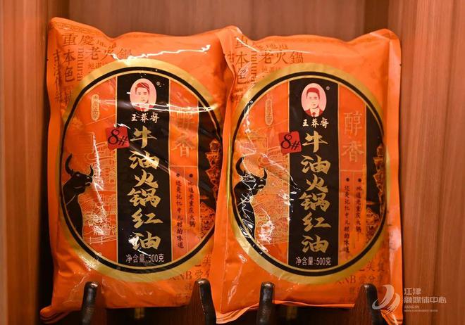 味 匠心熬就“味滋香”麻将胡了一勺底料烹百(图9)