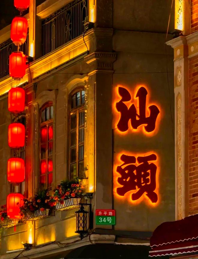 晚孝亲游攻略（慢节奏版）‌麻将胡了模拟器潮汕五天四(图1)