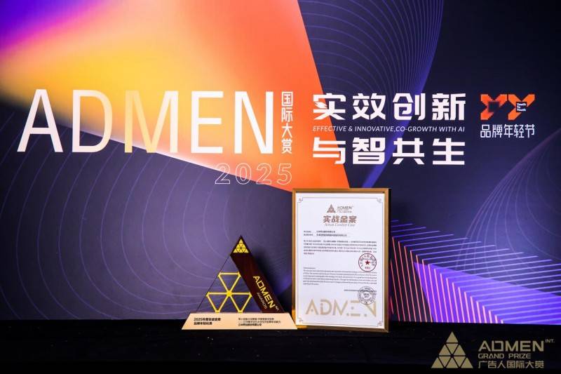 胃消食片四载同行闪耀青春盛典共绘品牌新蓝图麻将胡了试玩模拟器创意为帆消食护航！江