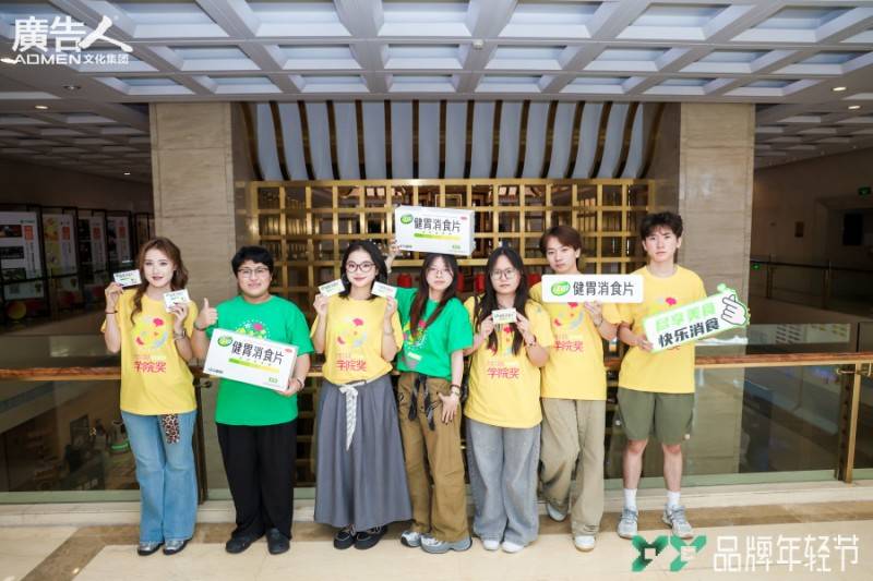 胃消食片四载同行闪耀青春盛典共绘品牌新蓝图麻将胡了试玩模拟器创意为帆消食护航！江中健(图2)