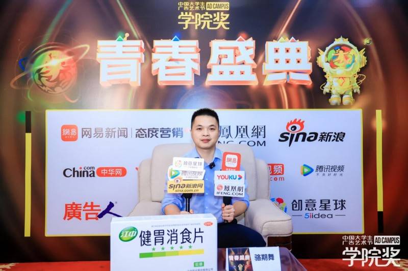 胃消食片四载同行闪耀青春盛典共绘品牌新蓝图麻将胡了试玩模拟器创意为帆消食护航！江中健(图4)