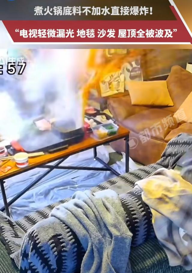 满屋子都是火锅味！”男子煮火锅底料忘加水